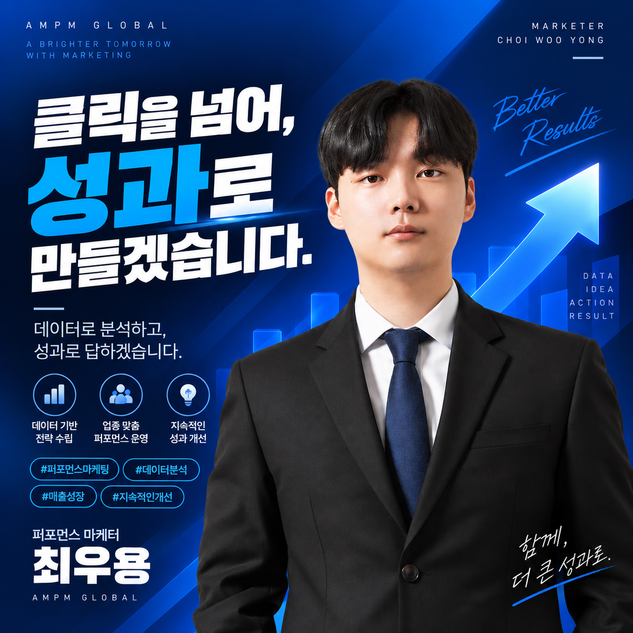 최우용